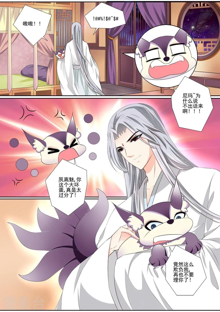 第37话 已经忍了很久
