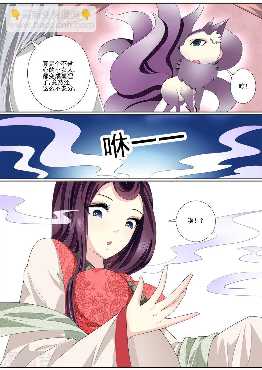 第37话 已经忍了很久