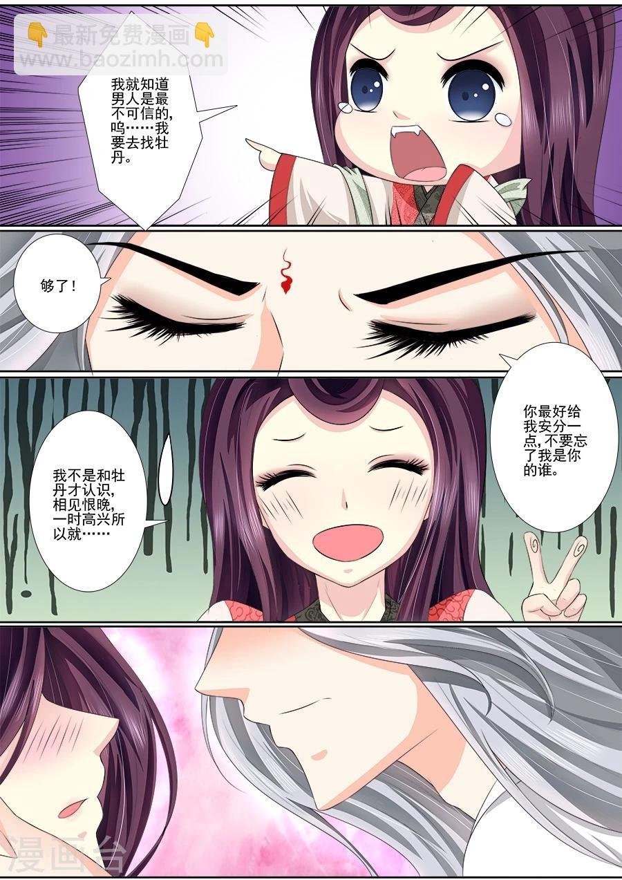 第37话 已经忍了很久