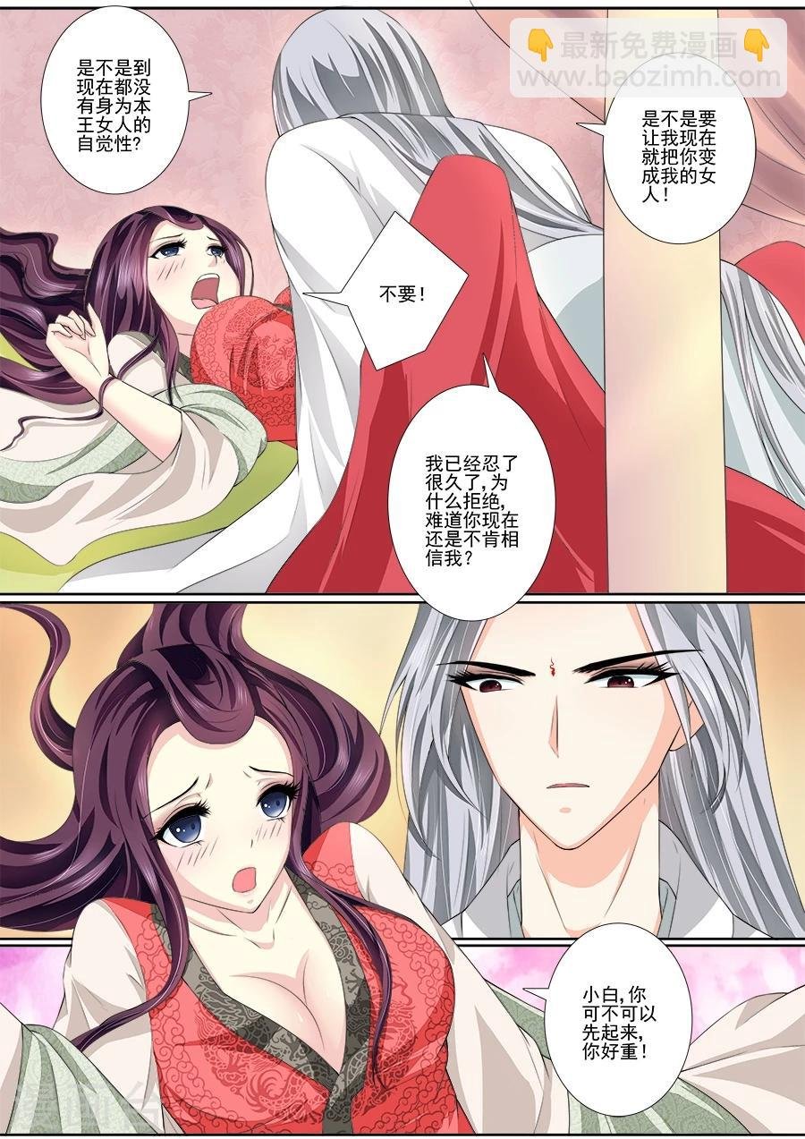 第37话 已经忍了很久