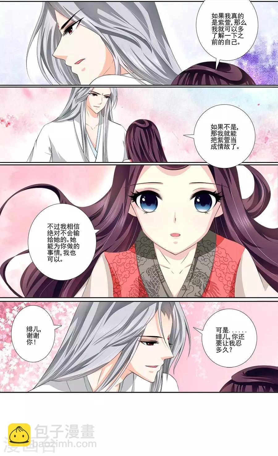 第37话 已经忍了很久