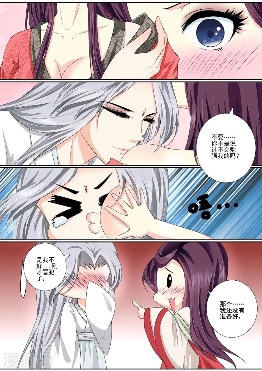第38话 洞房