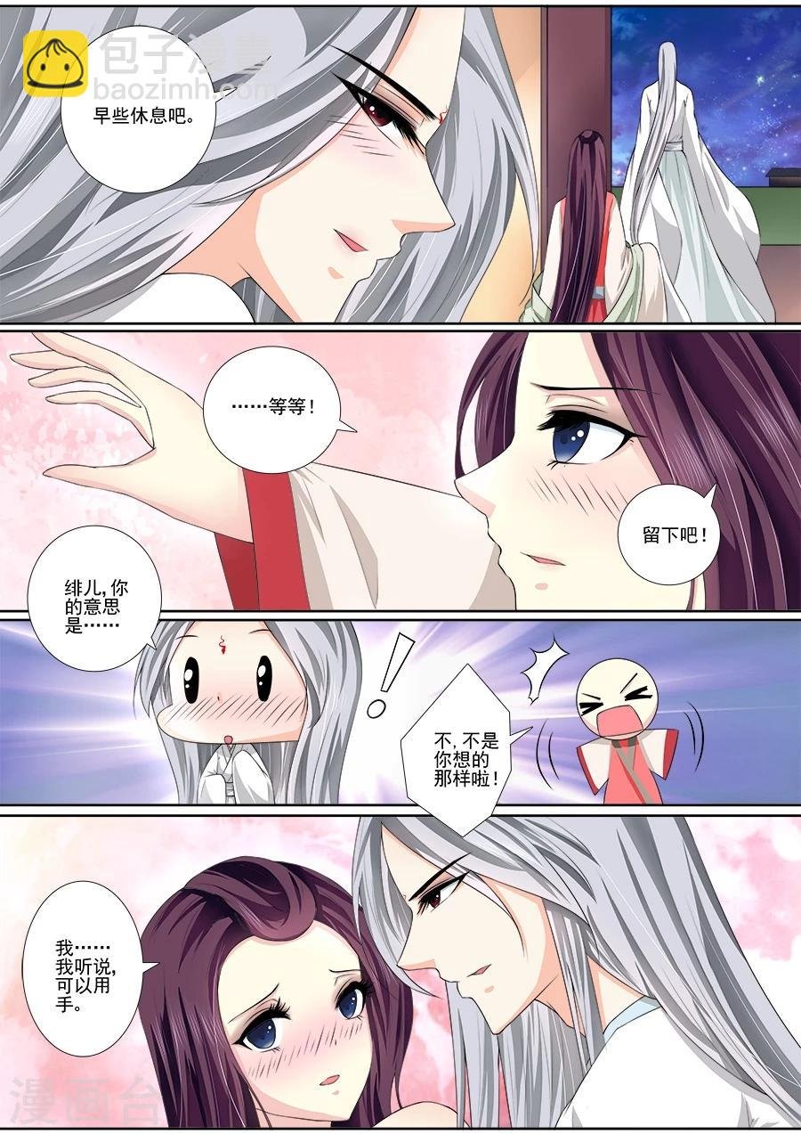 第38话 洞房