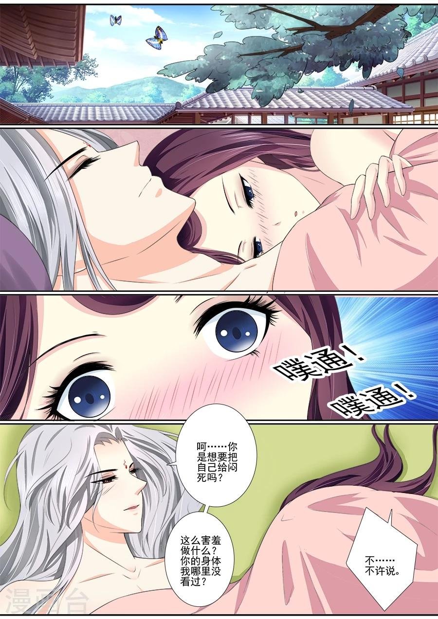 第38话 洞房