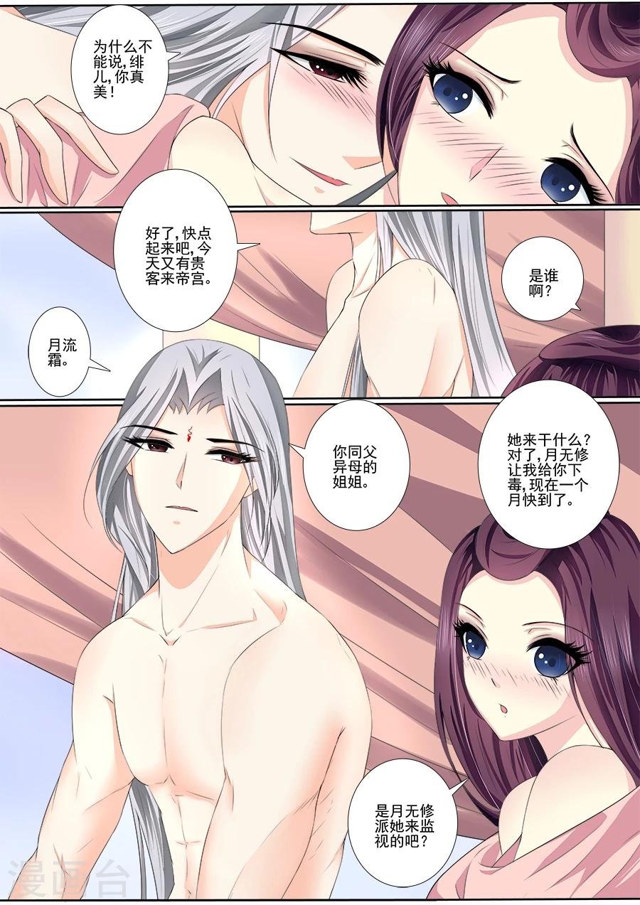 第38话 洞房
