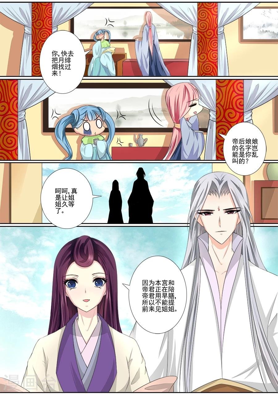 第39话 有什么资格？