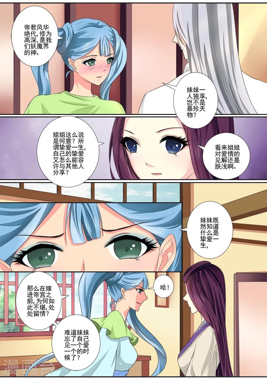 第39话 有什么资格？