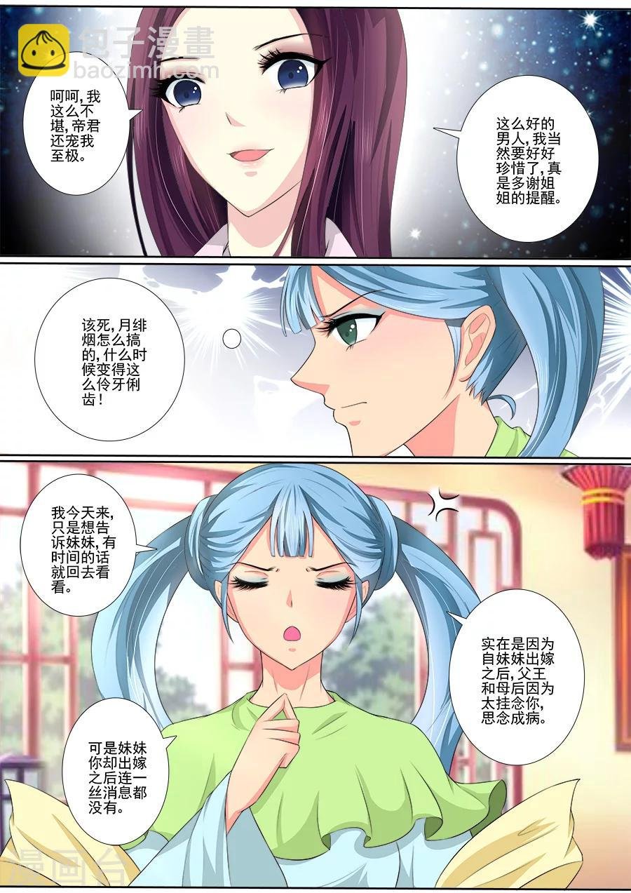 第39话 有什么资格？