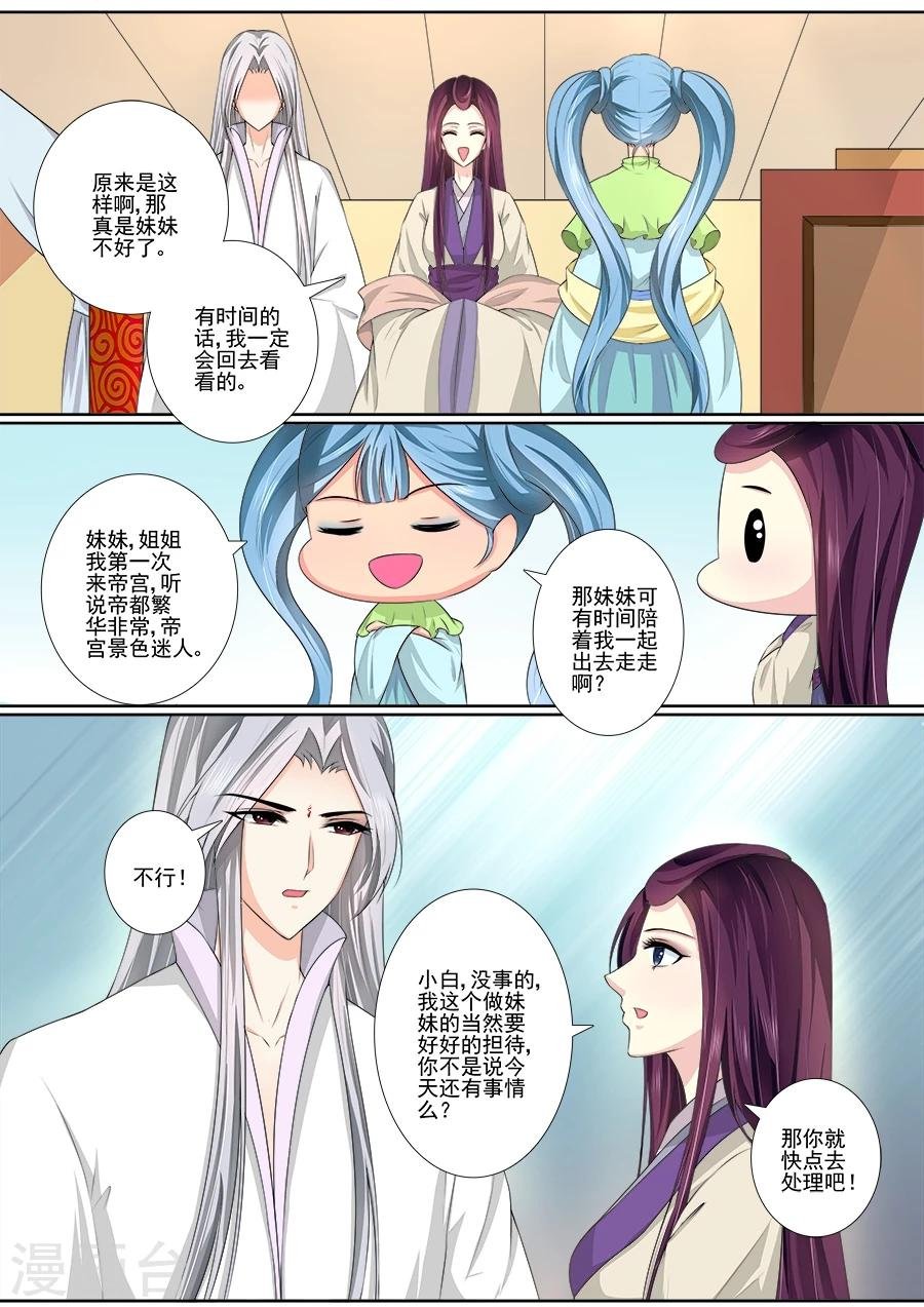 第39话 有什么资格？