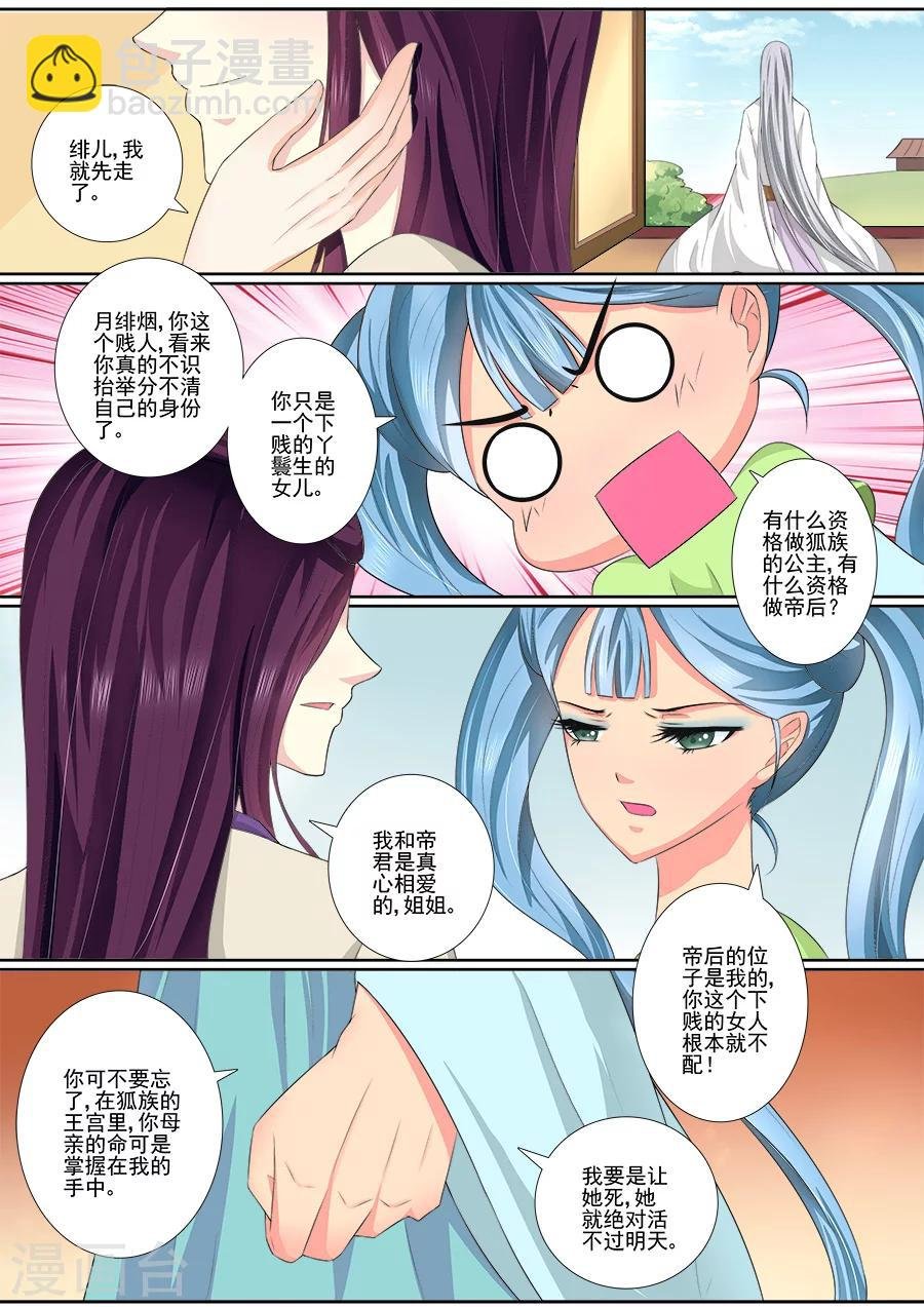 第39话 有什么资格？