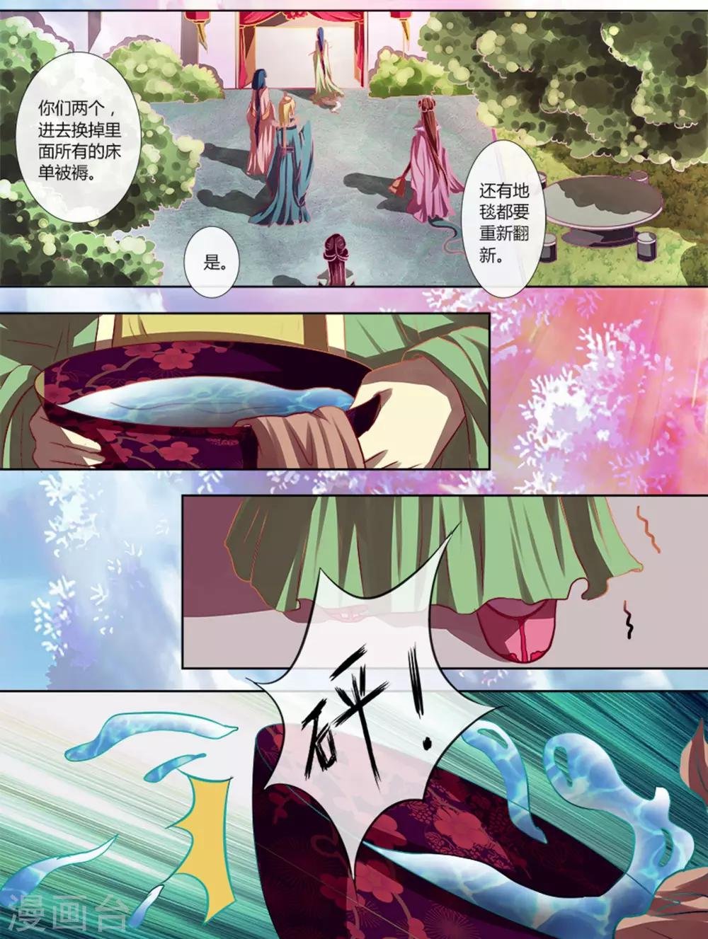 第4话 新娘诈尸？
