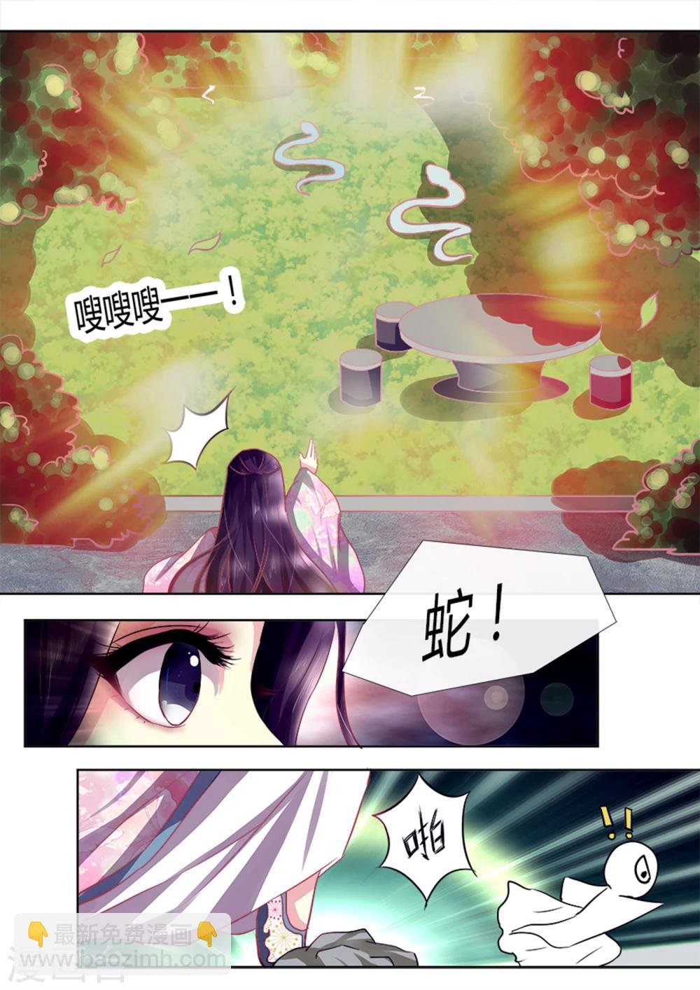 第4话 新娘诈尸？