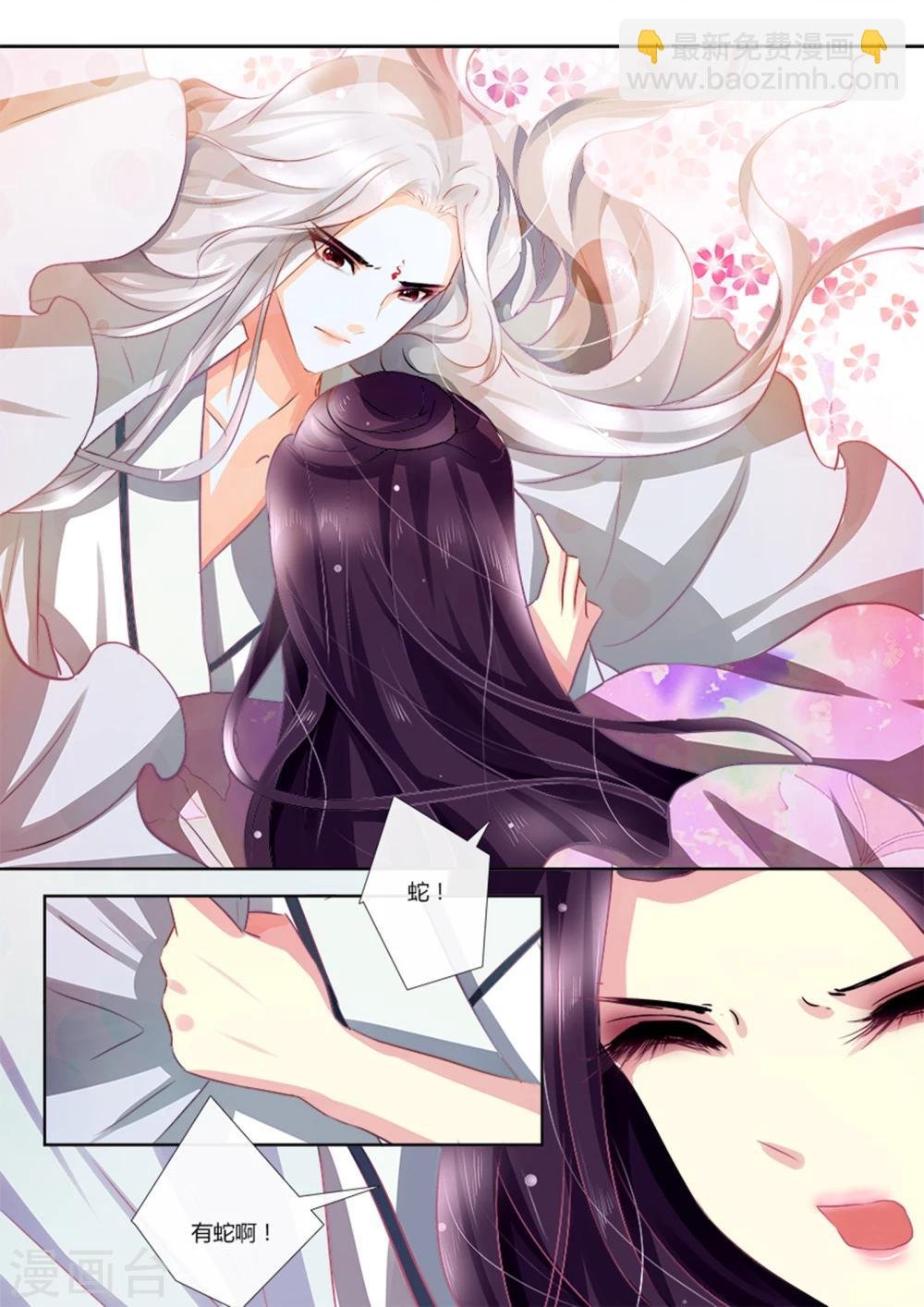 第4话 新娘诈尸？