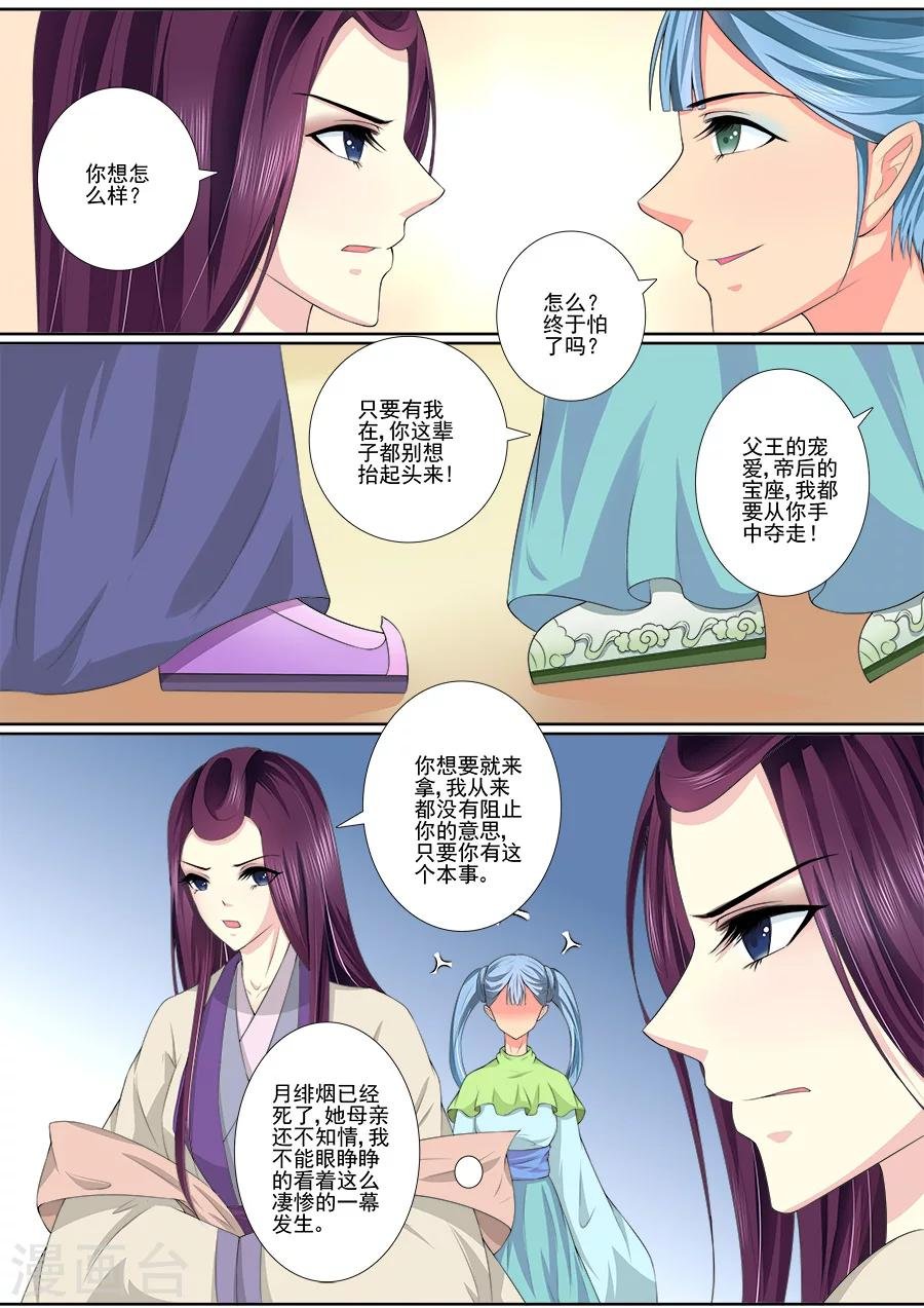 第40话 从你手中夺走