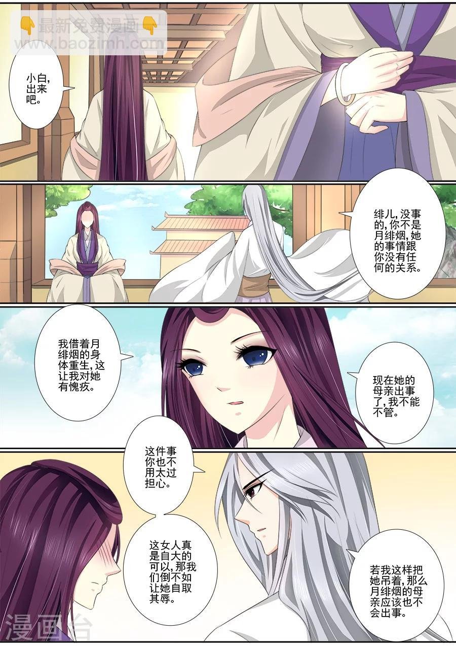 第40话 从你手中夺走