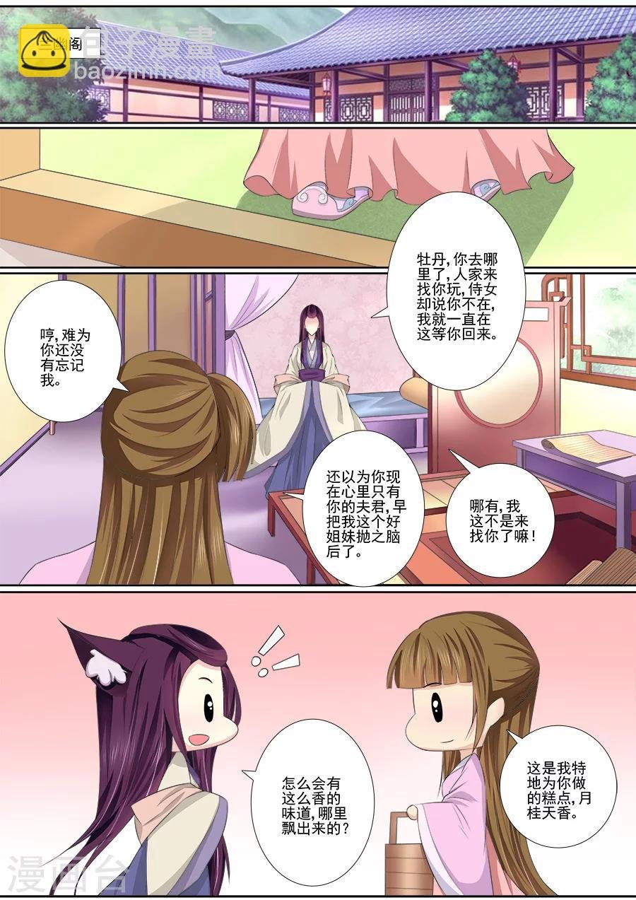 第40话 从你手中夺走