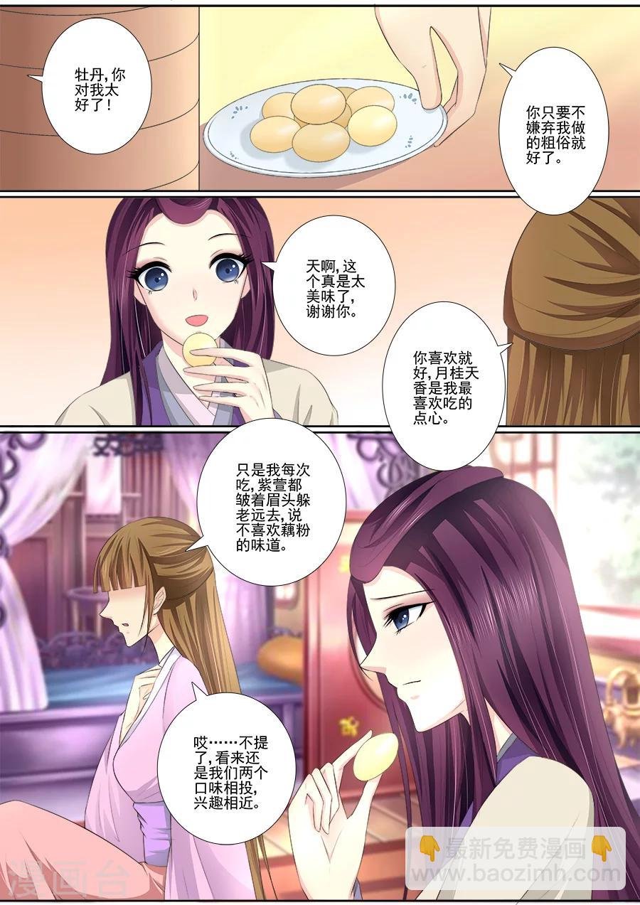 第40话 从你手中夺走