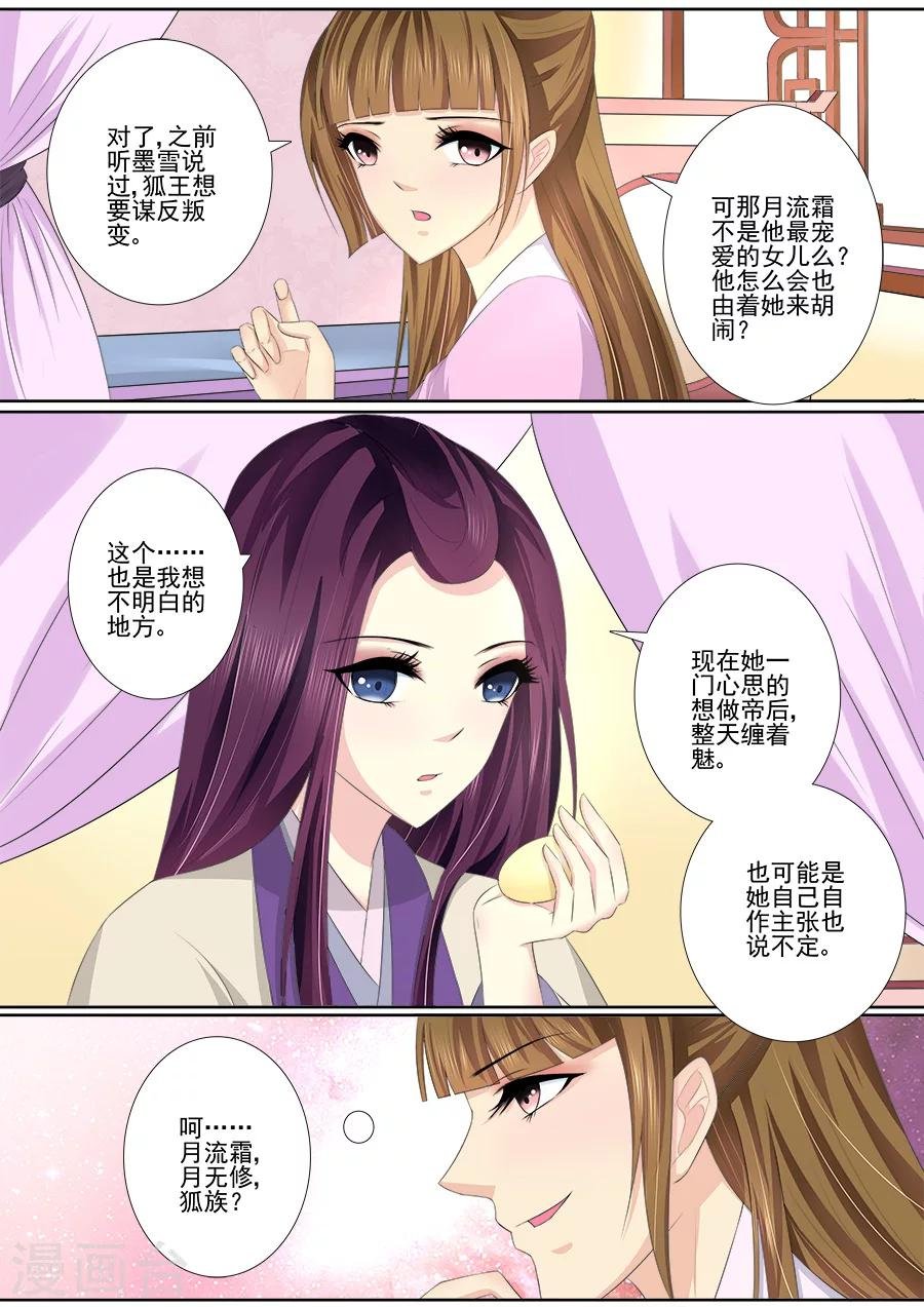 第40话 从你手中夺走