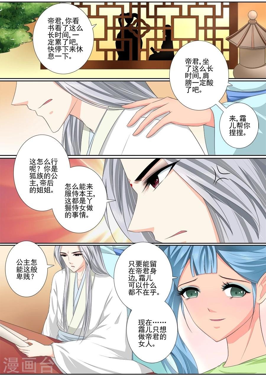 第41话 一起沐浴