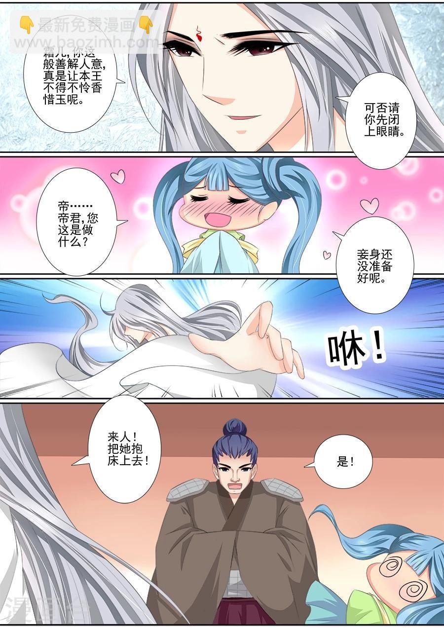 第41话 一起沐浴