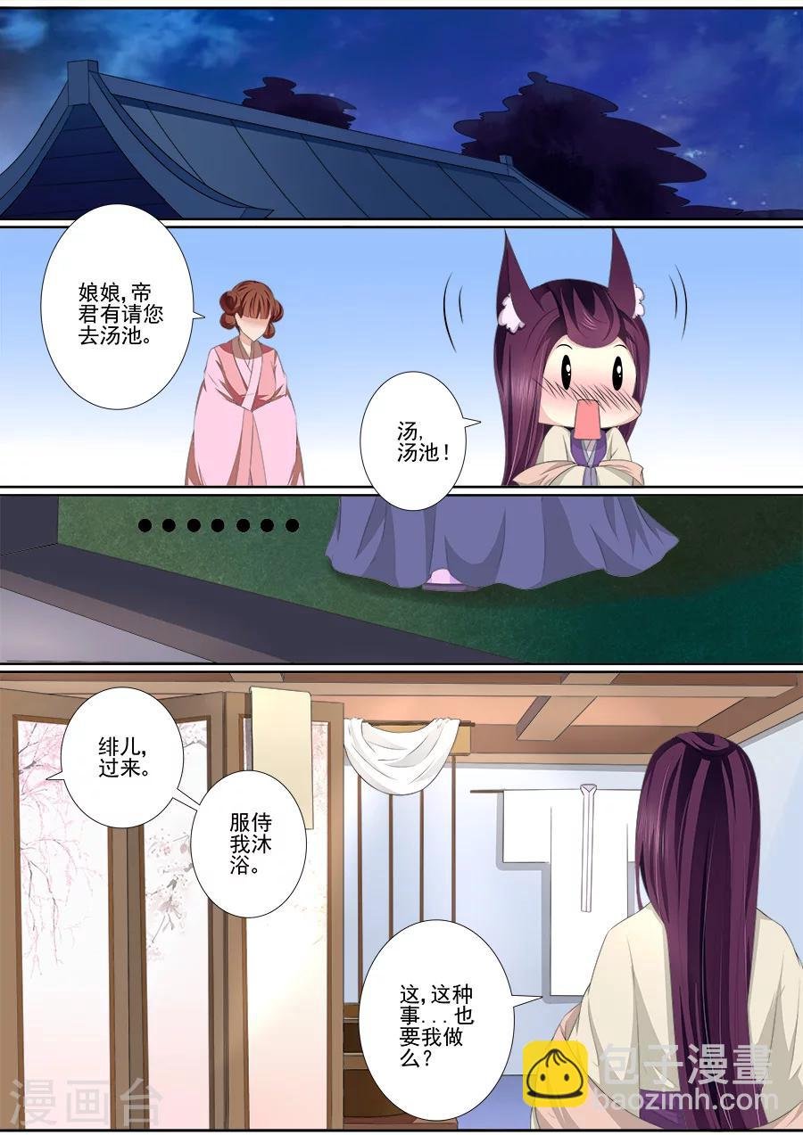 第41话 一起沐浴