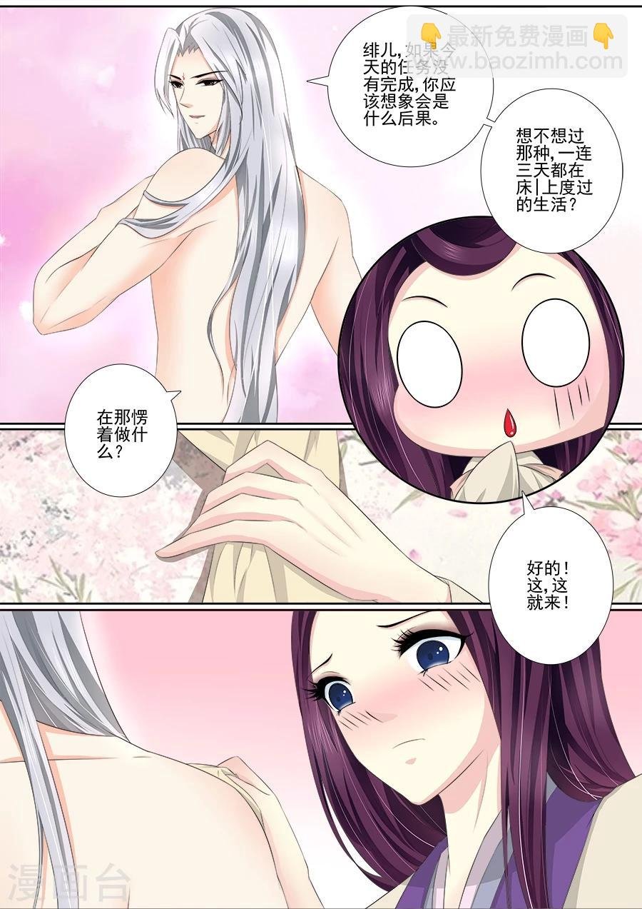 第41话 一起沐浴