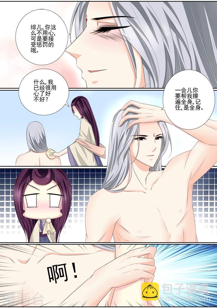 第41话 一起沐浴