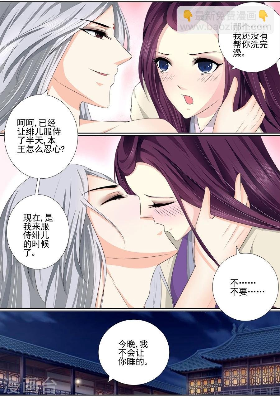 第41话 一起沐浴