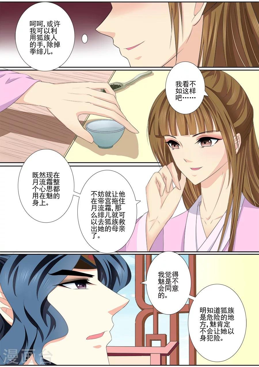 第42话 我要的是最优秀的男人！