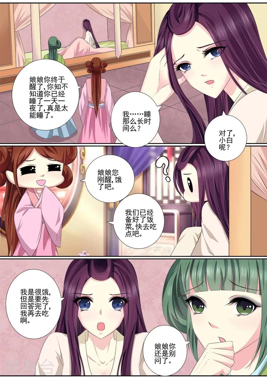 第43话 亲自出马