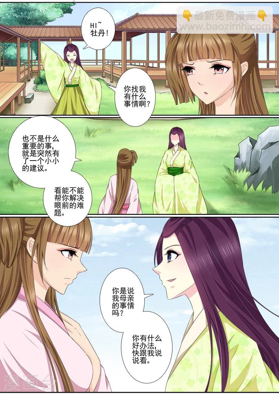 第43话 亲自出马
