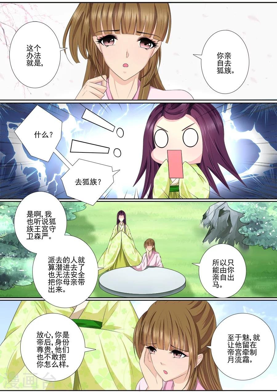 第43话 亲自出马