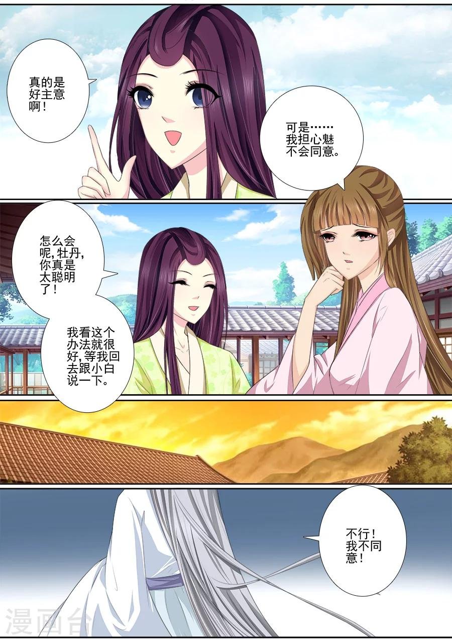 第44话 我不客气了