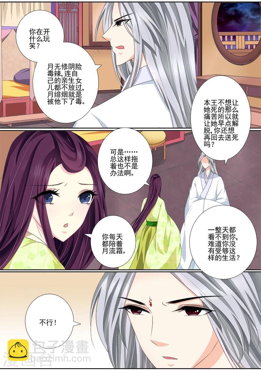 第44话 我不客气了