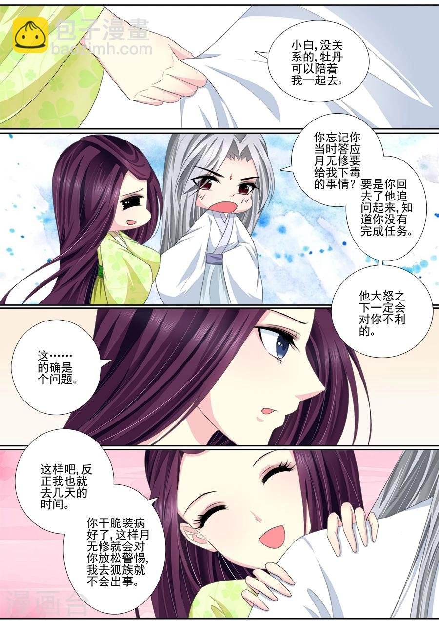第44话 我不客气了