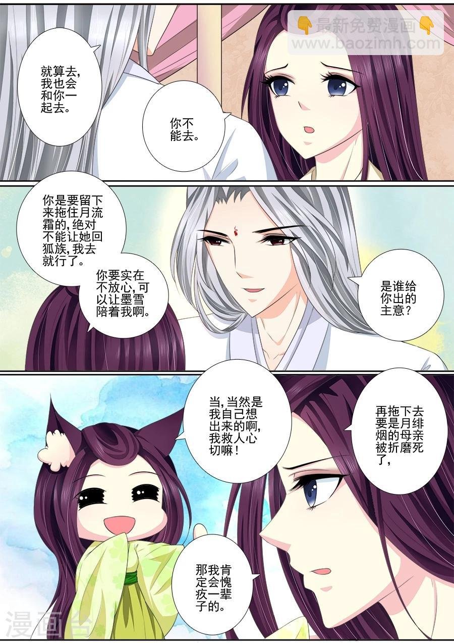 第44话 我不客气了