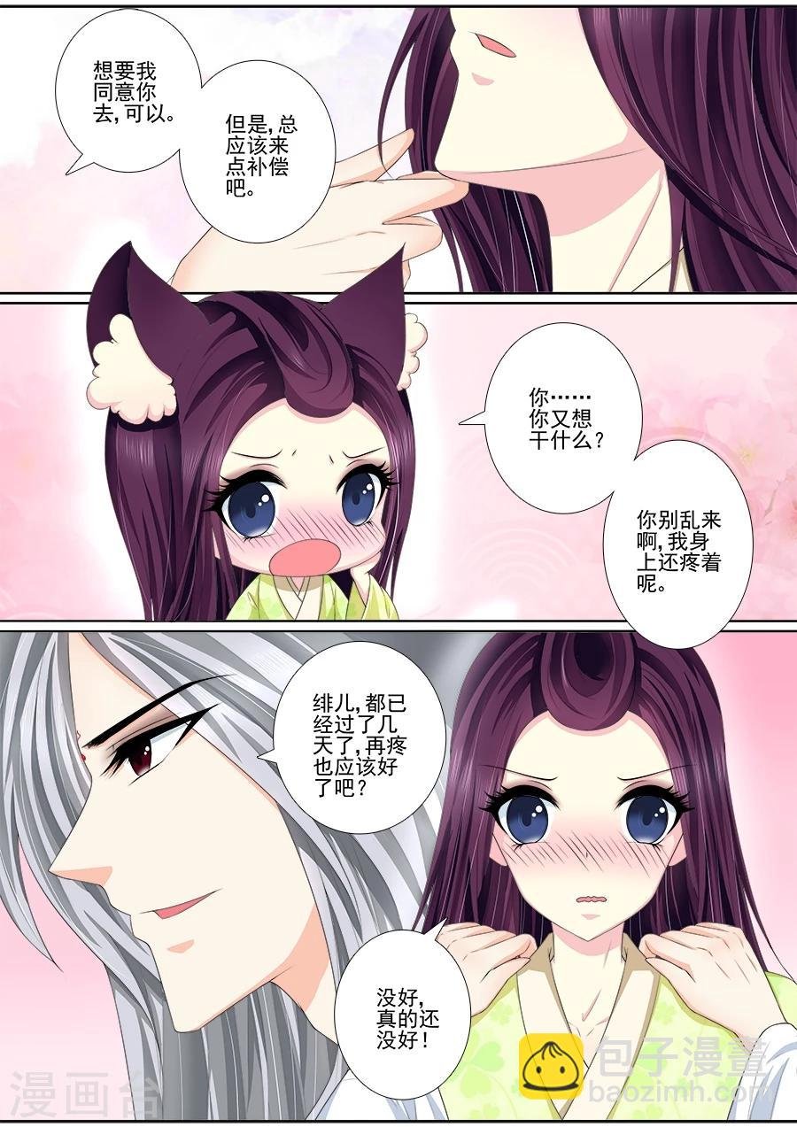 第44话 我不客气了