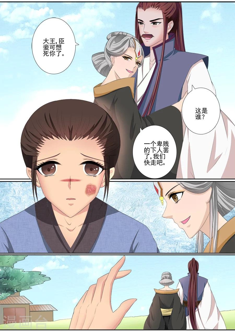 第45话 狐王的愿望