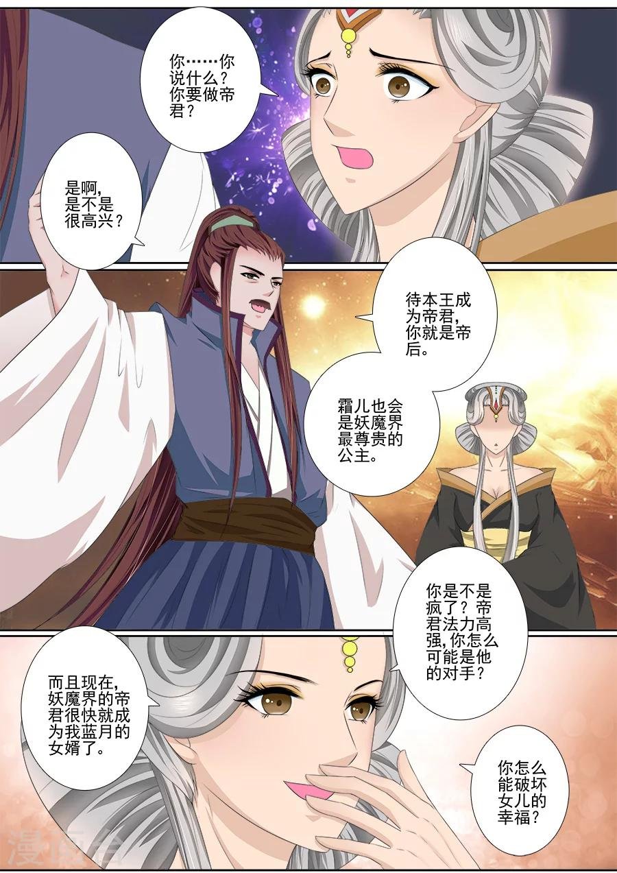 第46话 迎接帝后