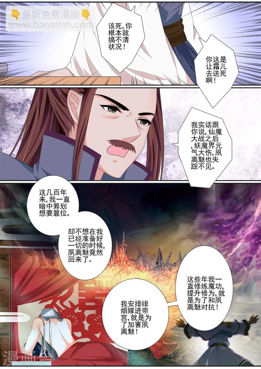 第46话 迎接帝后