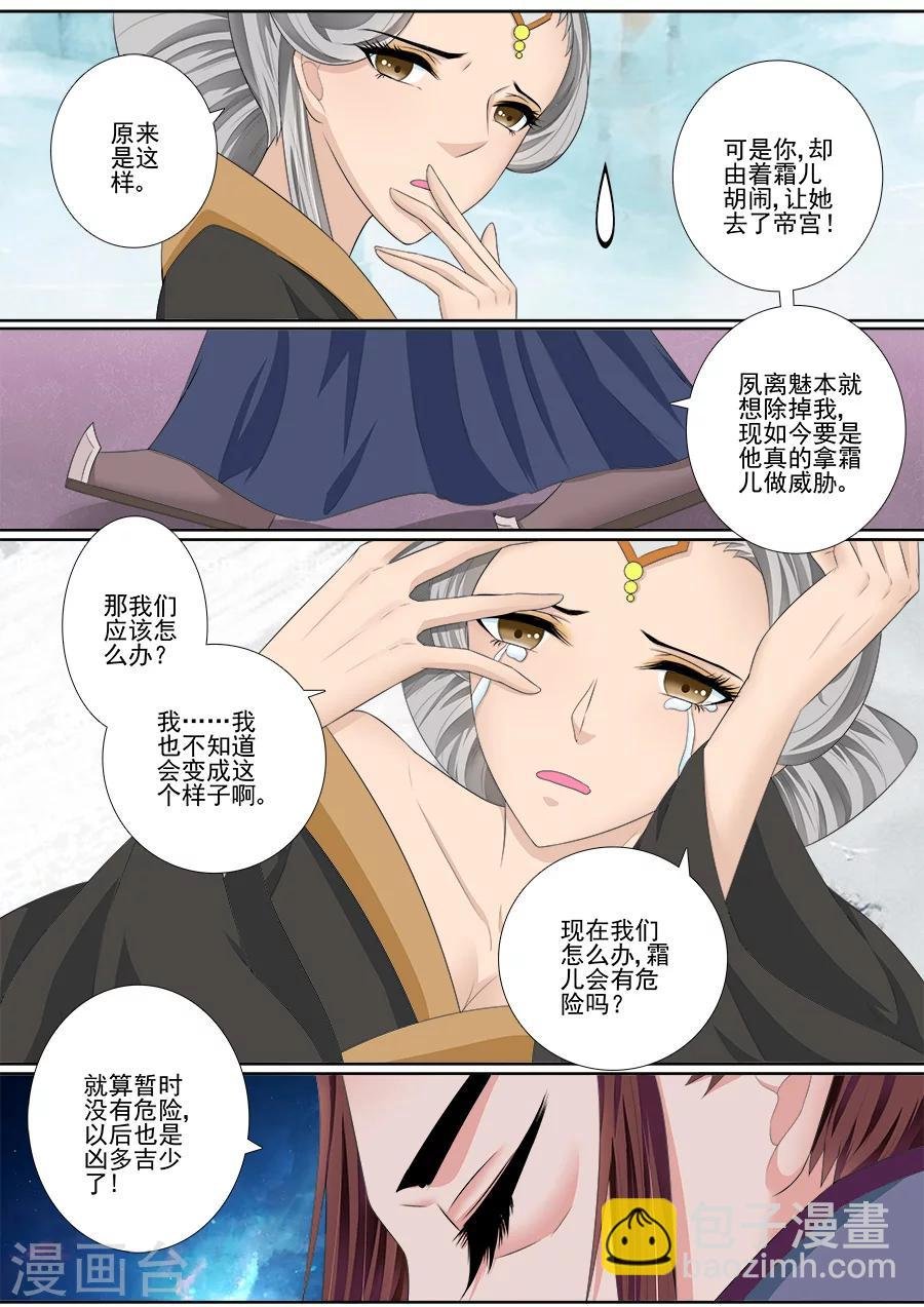 第46话 迎接帝后