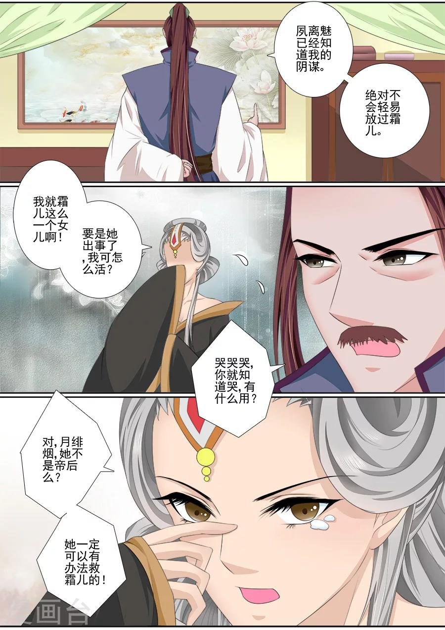 第46话 迎接帝后