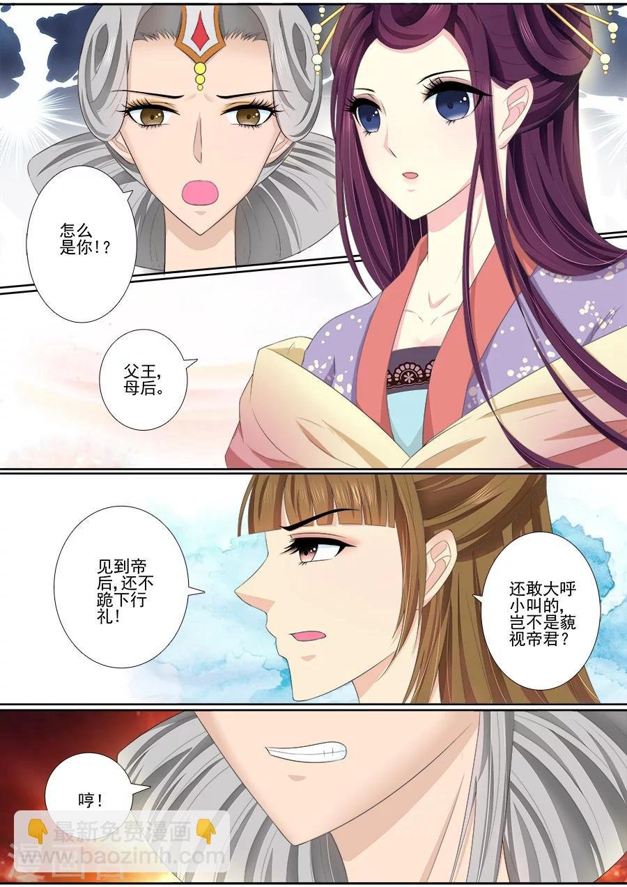 第47话 回娘家