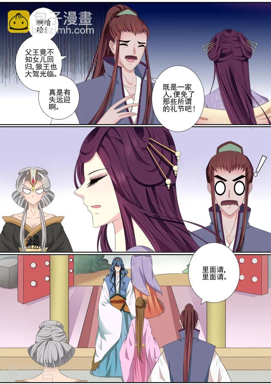 第47话 回娘家