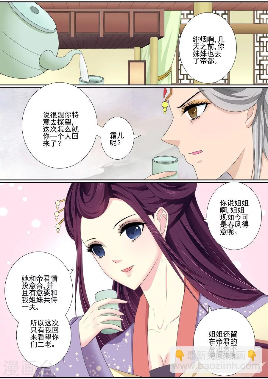 第47话 回娘家
