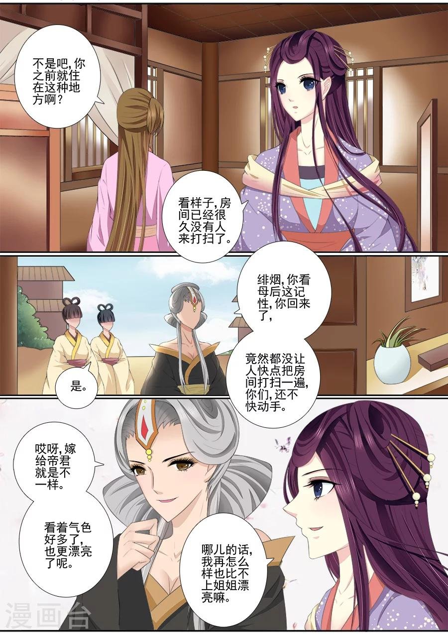 第48话 不能轻举妄动