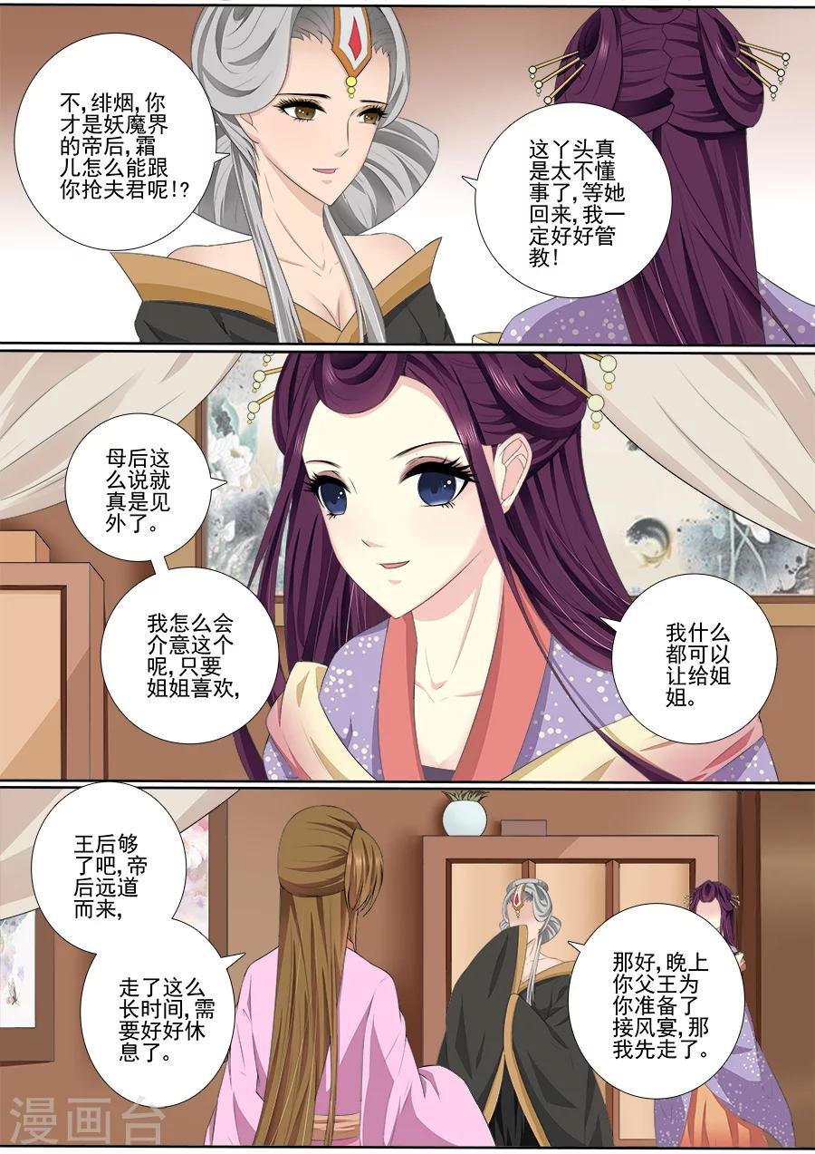 第48话 不能轻举妄动