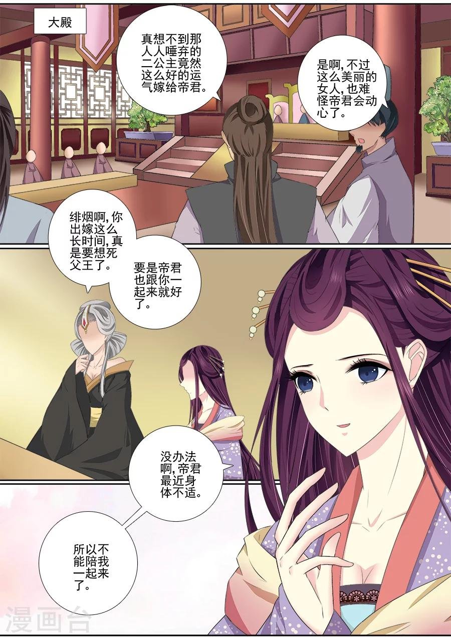 第48话 不能轻举妄动