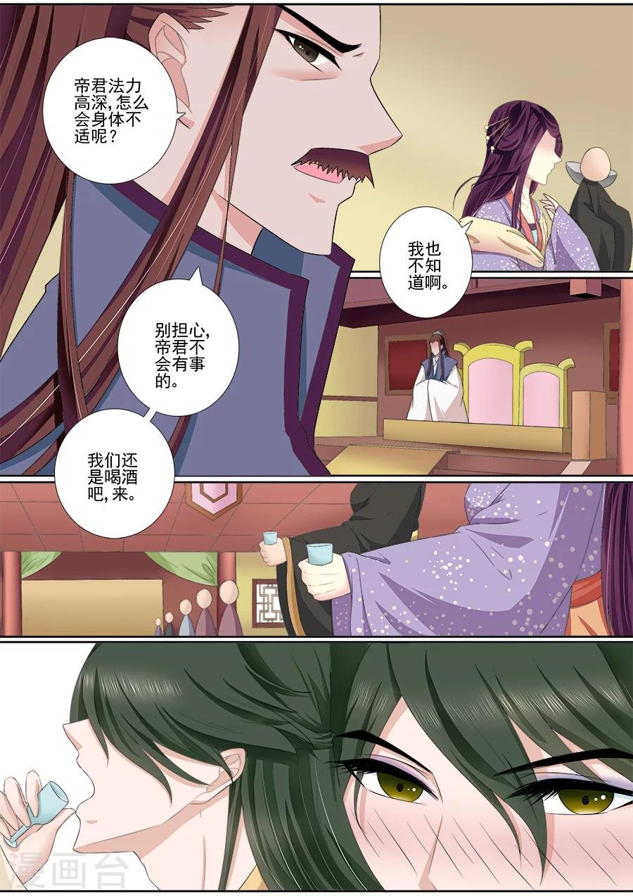 第48话 不能轻举妄动