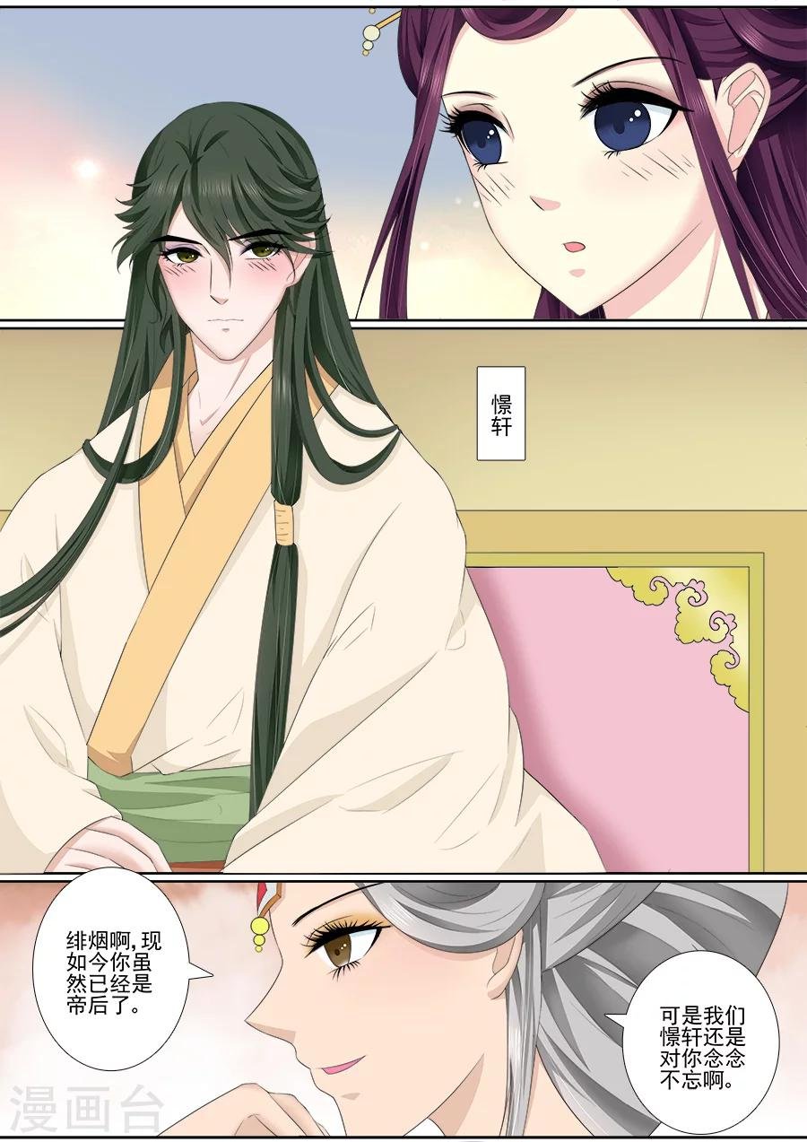 第49话 原魂旧情